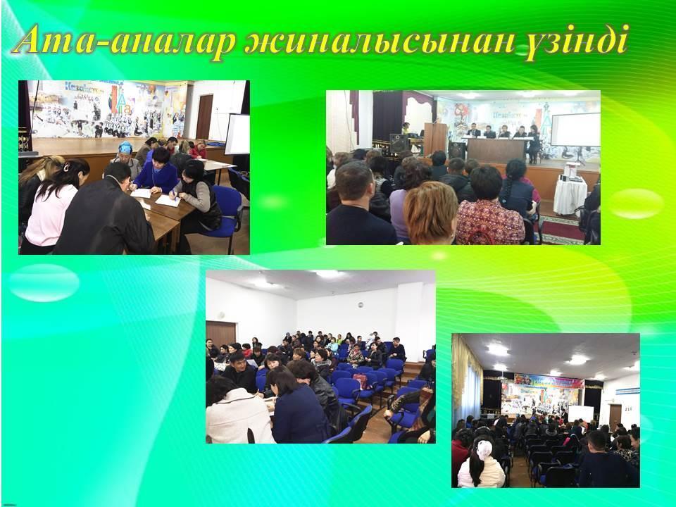 Преподаватели шығармашылығы