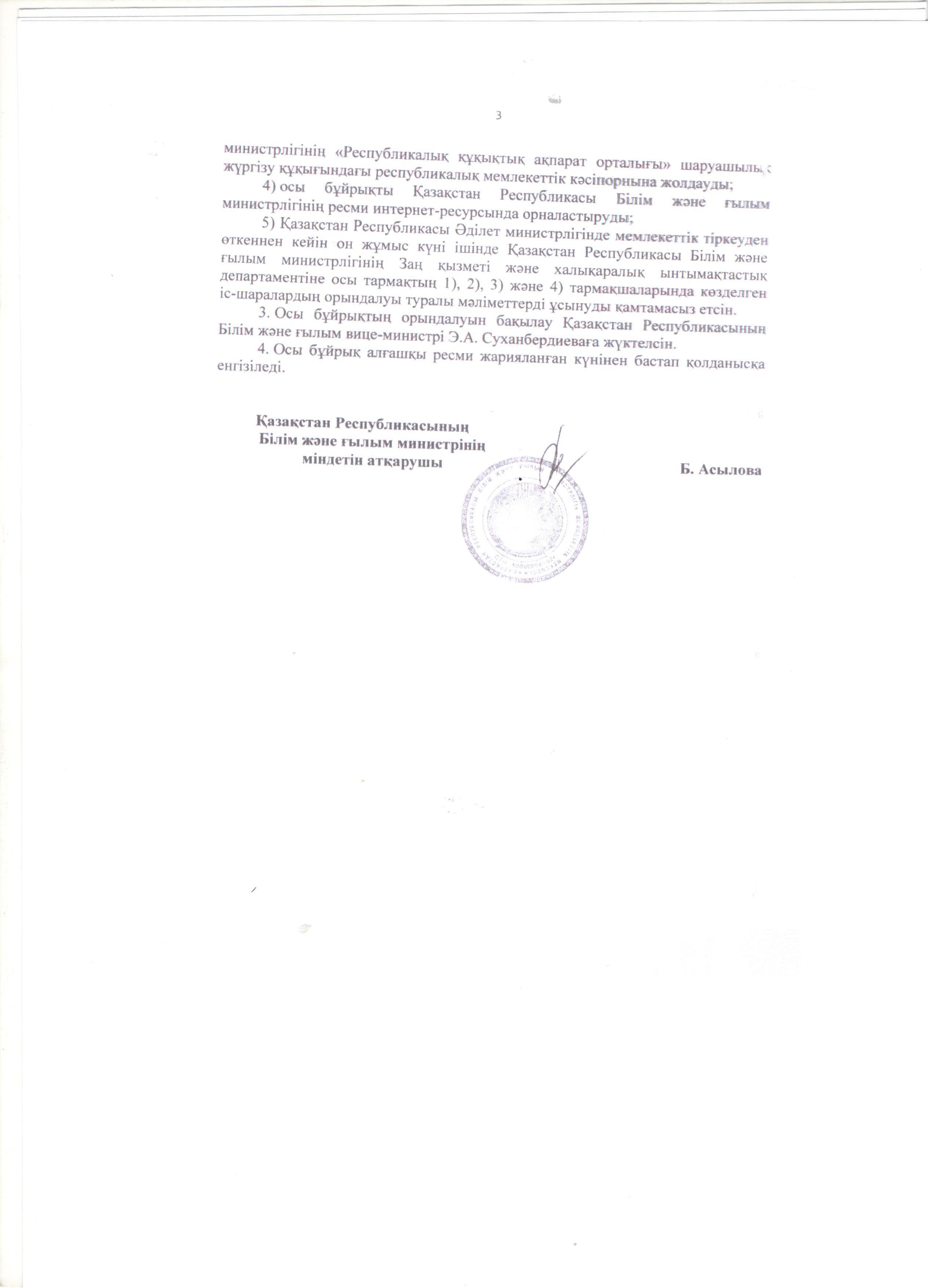 қамқоршылық кеңес