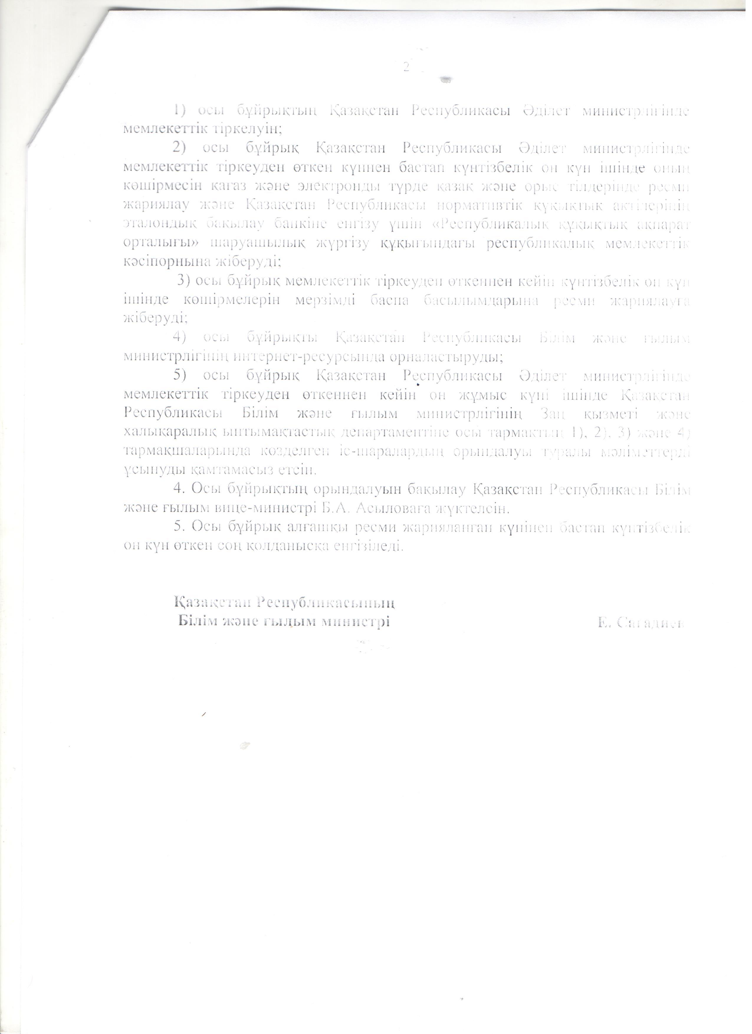 қамқоршылық кеңес