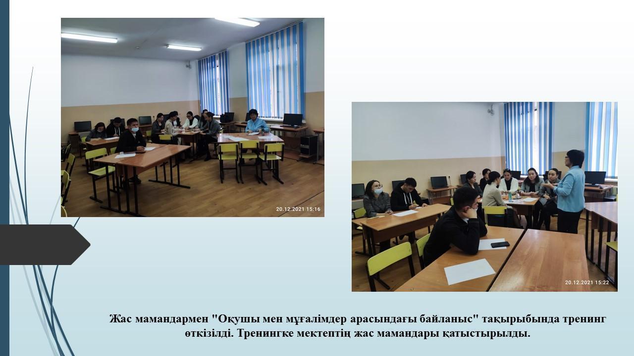 Жас маман